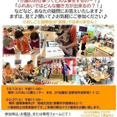 介護のおしごと検討している方必見！　おしごと説明会　開催します！