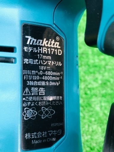 中古美品○makitaコードレスハンマドリル HR171DZK○J○ITT93GECCP48  