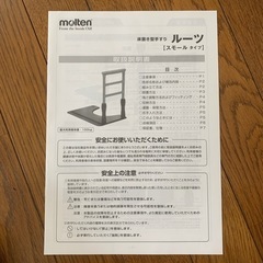 介護用品　床置き型手すり　自立　ルーツ　福祉用具