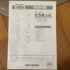 福祉用具 タッチアップ 手すり