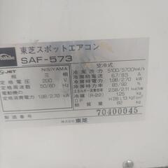 東芝 スポットクーラー 200v