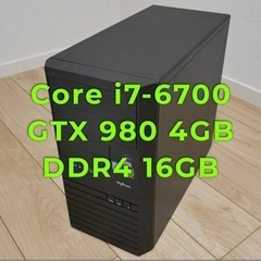 ゲーミングPC i7-6700 GTX980 16GB + 240GB SSD