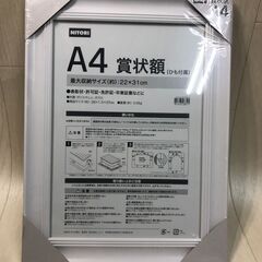 A2822	A4　賞状額　ひも付き	置物