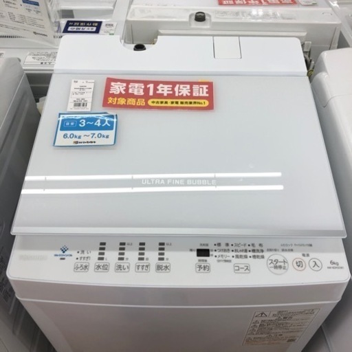 安心の1年保証付き‼︎【TOSHIBA】簡易乾燥機能付洗濯機売ります‼︎