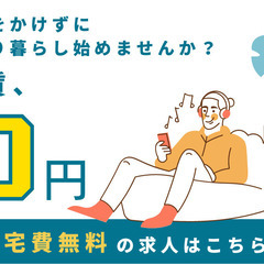 【山梨県韮崎市】⾞両の組⽴スタッフ