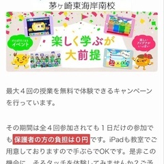 最大1ヶ月無料体験生募集！　茅ヶ崎デジタルそろばん教室