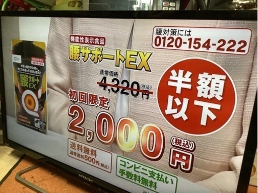 美原店　Woo 日立　HDD 1TB内蔵　液晶テレビ　32インチ　L32-GP35