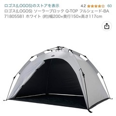 LOGOSアウトドアセット一式