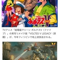 ポピー、超合金　ボルテスV ボルトクルーザー