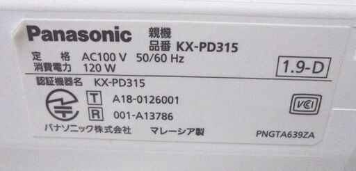 札幌白石区　美品 親機のみ FAX パナソニック KX-PD315 ファクシミリ 固定電話 電話機 本郷通店