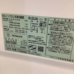 HITACHI 日立 2ドア冷蔵庫 R-23JA 2019年製【トレファク 川越店】