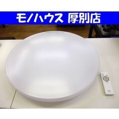 LEDシーリングライト NEC 2014年製 HLDZB0839...