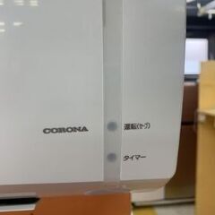 鹿児島市リサイクルショップスターズ鹿大店】2020年製 CORONA コロナ 