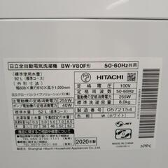 HITACHI洗濯機20年製8kg TJ811