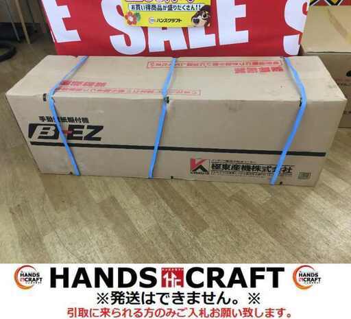 極東 B-EZ 手動糊付け機 未使用 【ハンズクラフト宜野湾店 極東 B-EZ 手動糊付け機 未使用 【ハンズクラフト宜野湾店