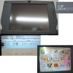 印字・保存OK NEC 文豪 カラーワープロ JX-A500 取扱説明書全4冊 コード