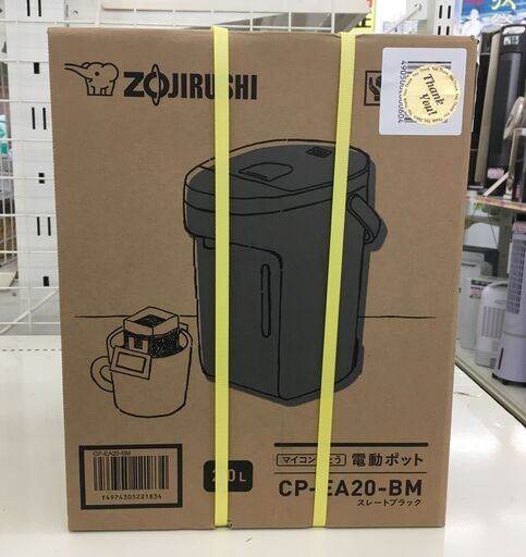 象印 マイコン沸とう電動ポット 2L CP-EA20-BM 未開封