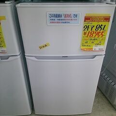 ID:G10013204 ハイアール 2ドア冷凍冷蔵庫85L