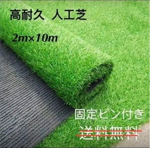〚ご縁に感謝〛まとめ売り 新品①+USED②人工芝ロール リアル 2m×10m  3本