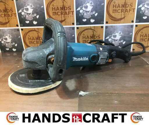 マキタ makita 9237C 180ｍｍサンダポリッシャー 中古品 【ハンズクラフト宜野湾店】