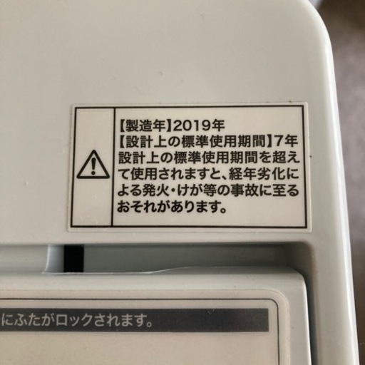 2019年製 ハイアール　インバーター洗濯機　JW-CD70A 7kg　ST