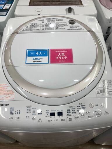 6ヵ月保証】TOSHIBA(東芝)の全自動洗濯機が入荷しました