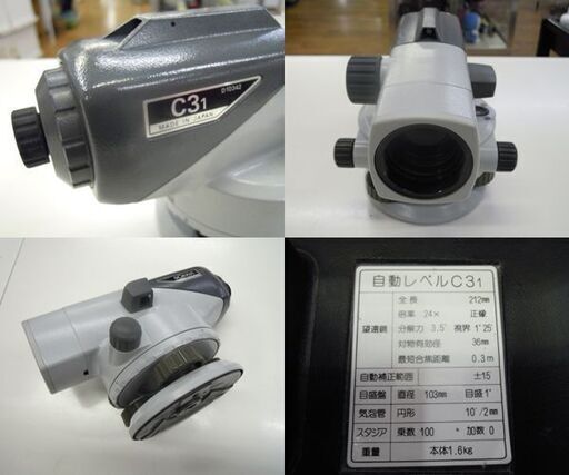 現状品 SOKKIA 自動レベル C31 測量機 ソキア ケース付き 札幌市 厚別区