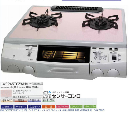 ✨2018年製✨259番パロマ✨都市ガス用✨IC-N86BS-R