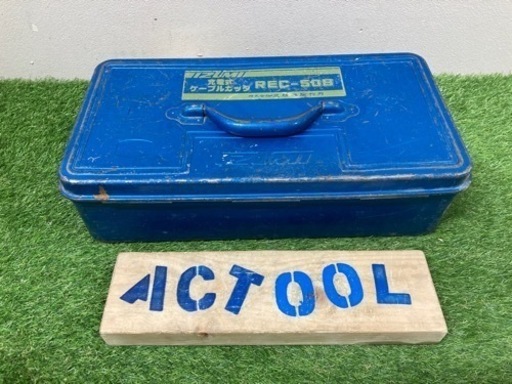 【中古品】◇イズミ　ケーブルカッター　REC-50B◇吊◇ITJQO491VKUS 中古品】◇イズミ ケーブルカッター REC-50B◇吊◇ITJQO491VKUS