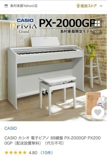 電子ピアノ　PX-2000XP CASIO