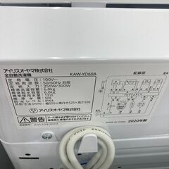 1年保証】オールホワイトのIRIS OHYAMA(アイリスオーヤマ)全自動洗濯機 