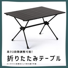【新品】マルチフォールディングテーブル