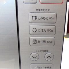 札幌白石区 2020年製 18L フラットタイプ 電子レンジ ハイアール JM