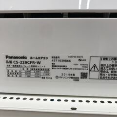 ★ジモティ割あり★ パナソニック エアコン CS-229CFR-W 2.2kw 19年製 室内機分解洗浄 KJ1934