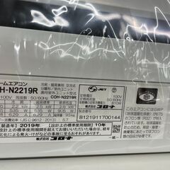 ジモティ来店特価!! エアコン コロナ CSH-N2219R 2019 J-0501 ジモティ