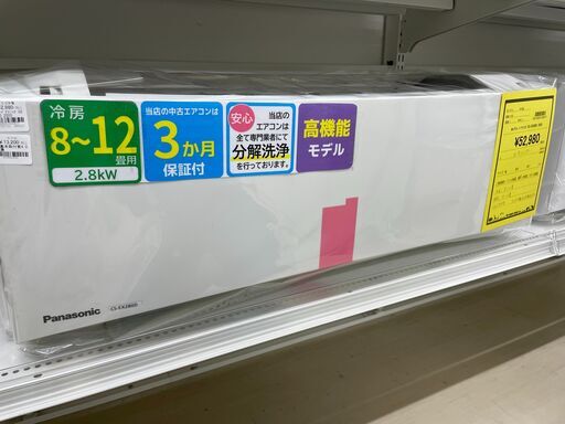 ジモティ来店特価!!　エアコン　パナソニック　CS-EX280D　2020　　J-0507