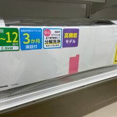 ジモティ来店特価!!　エアコン　パナソニック　CS-EX280D...