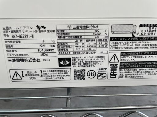 三菱冷暖房エアコン　主に6畳　2021年製　標準取り付け工事込み！