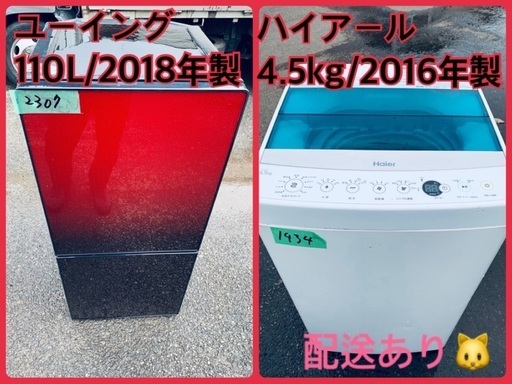 ⭐️2018年製⭐️ 限界価格挑戦！！新生活家電♬♬洗濯機/冷蔵庫♬29