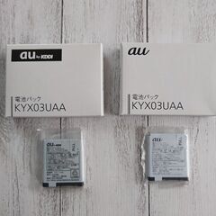 au バッテリー電池 未使用 2個セット