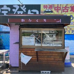 値下げ！屋台飲食店に最適！中古プレハブ