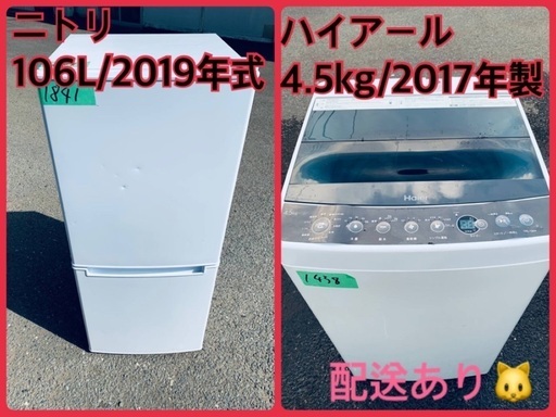 ⭐️2019年製⭐️ 限界価格挑戦！！新生活家電♬♬洗濯機/冷蔵庫♬29