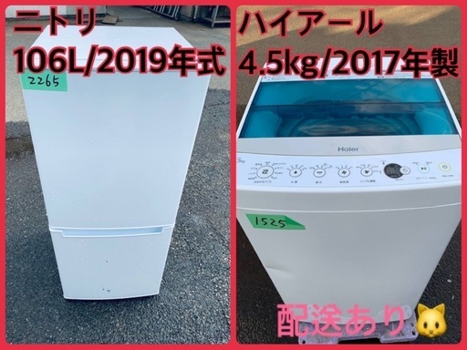 ⭐️2019年製⭐️今週のベスト家電★洗濯機/冷蔵庫✨一人暮らし応援♬29