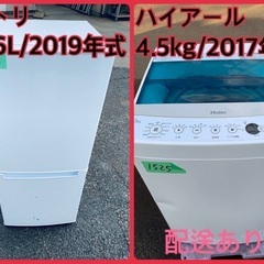 ⭐️2019年製⭐️今週のベスト家電★洗濯機/冷蔵庫✨一人暮らし応援♬29