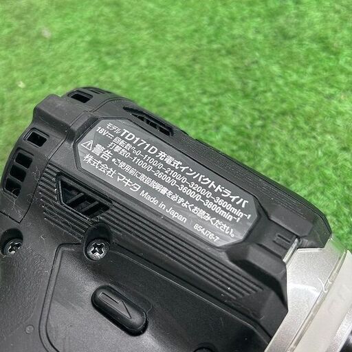 マキタ makita TD171DRGXB 18V 6Ah 充電式インパクトドライバー【野田