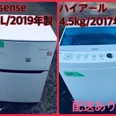 ⭐️2019年製⭐️ 限界価格挑戦！！新生活家電♬♬洗濯機/冷蔵庫♬291