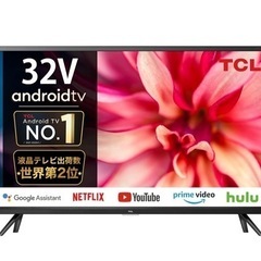 テレビ32型　値下げ不可 液晶テレビ32値下げ