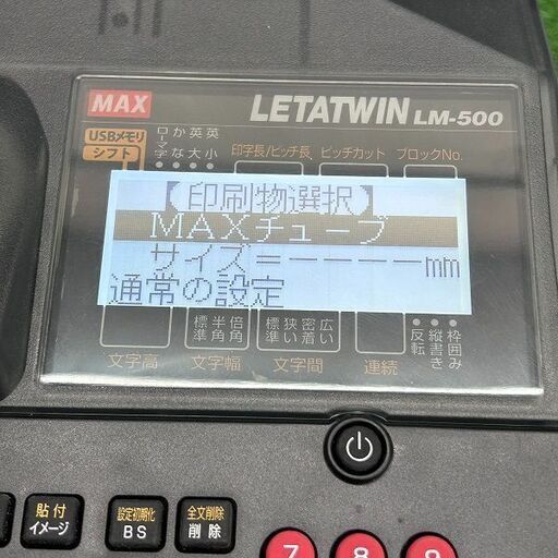 MAX マックス LM-500 チューブマーカー レタツイン【野田愛宕店】【店頭取引限定】【】ITYHOZ5Y8HRA
