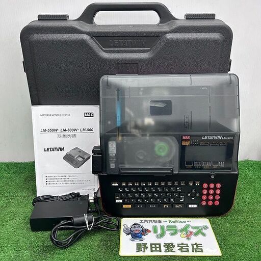 MAX マックス LM-500 チューブマーカー レタツイン【野田愛宕店