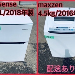 ⭐️2018年製⭐️今週のベスト家電★洗濯機/冷蔵庫✨一人暮らし応援♬291